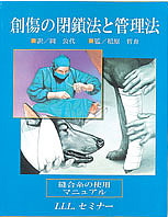 小動物の軟部組織外科マニュアル　獣医　(犬と猫の軟部外科) 犬と猫の軟部外科 株式会社 緑書房