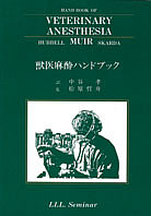 BSAVA 犬猫泌尿器マニュアル　松原哲舟著　定価19950円 NEW LLL PUBLISHER 【世界動物病院協会】