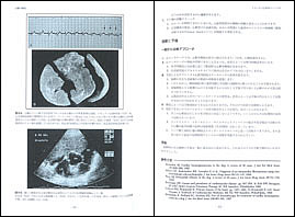 NEW LLL PUBLISHER 【世界動物病院協会】