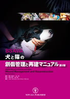 NEW LLL PUBLISHER 【世界動物病院協会】