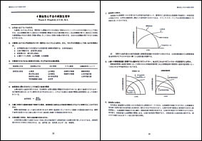 NEW LLL PUBLISHER 【世界動物病院協会】 NEW LLL PUBLISHER 【世界動物病院協会】