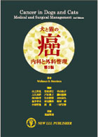 NEW LLL PUBLISHER 【世界動物病院協会】
