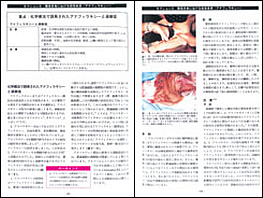 NEW LLL PUBLISHER 【世界動物病院協会】