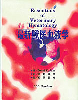 NEW LLL PUBLISHER 【世界動物病院協会】